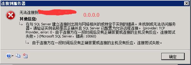 mysql 建立中文数据库_建立数据库连接失败