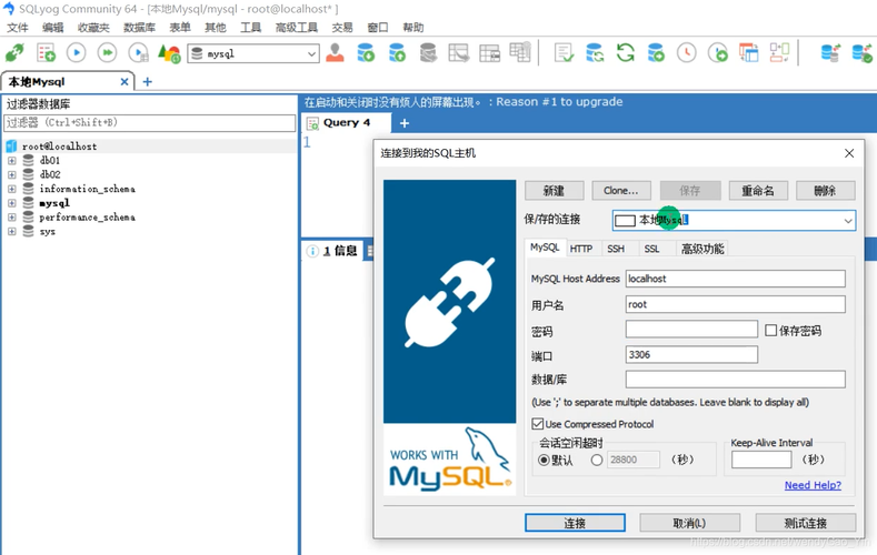 mysql数据库安装与配置_容器安装与配置