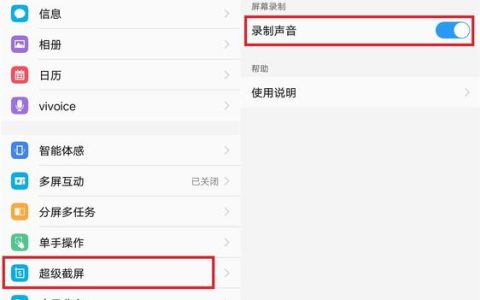 如何在手机中快速找到录音功能？