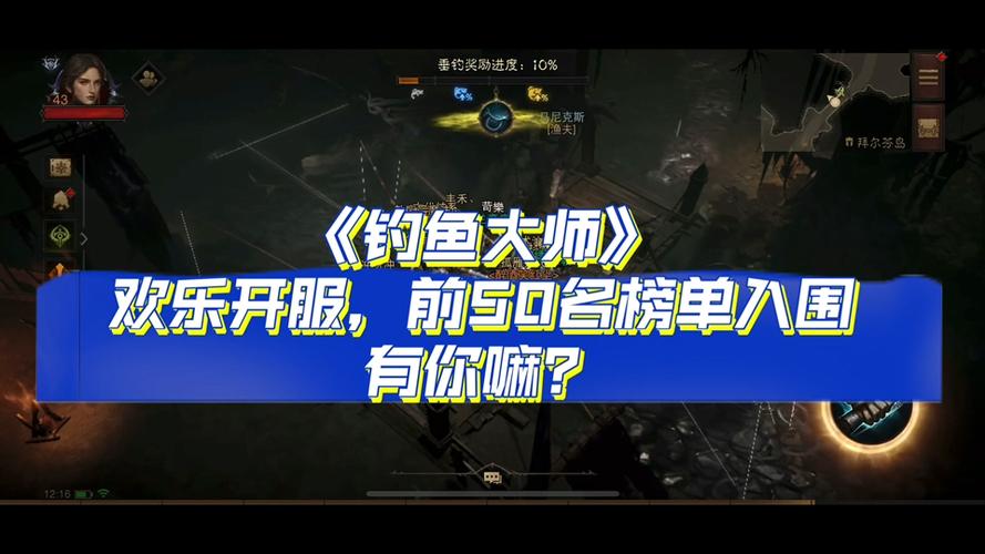 暗黑破坏神首个服务器是什么