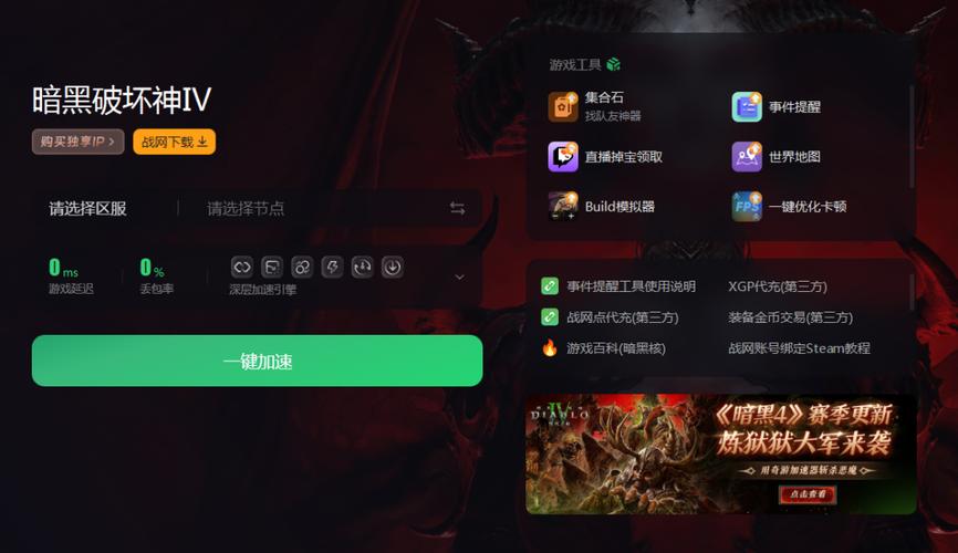 暗黑破坏神首个服务器是什么