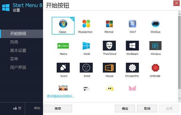 win8中工具在哪里