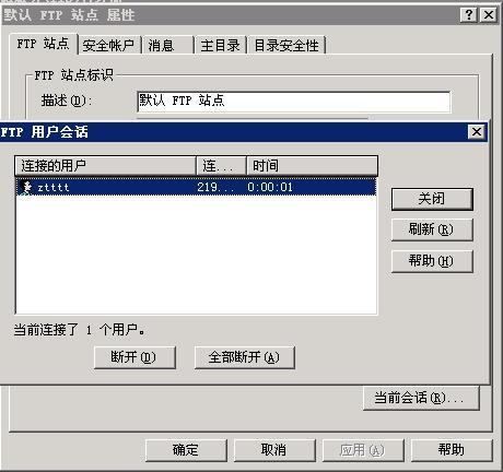 ftp服务器连接超时_连接超时