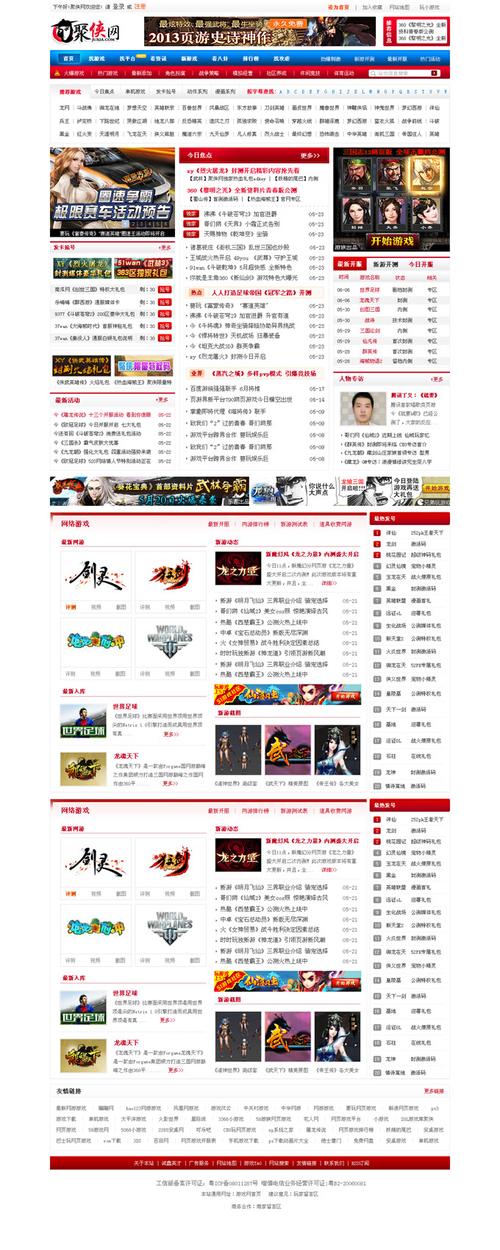 门户网站营销_模板介绍