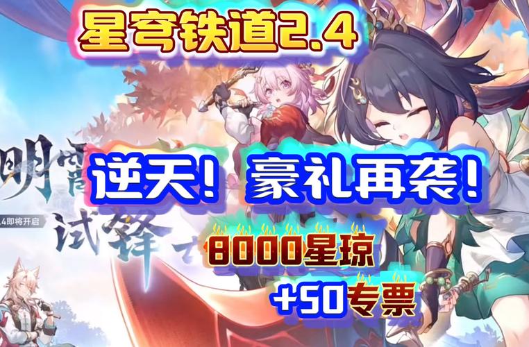 澳洲服务器什么时候领600星穹