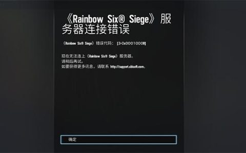 彩6无法连接服务器的原因是什么？