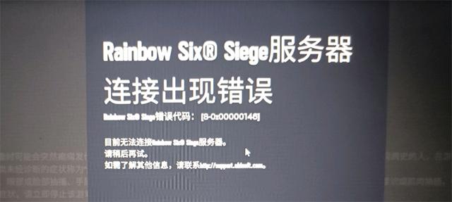 为什么彩6连不上服务器