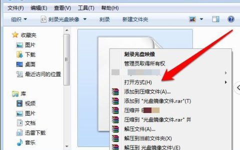镜像文件应该下载到哪个位置？