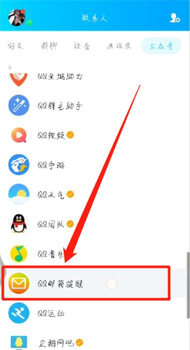 qq邮箱的qq哪里找