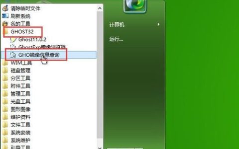 如何找到并放置U启动盘的镜像文件？