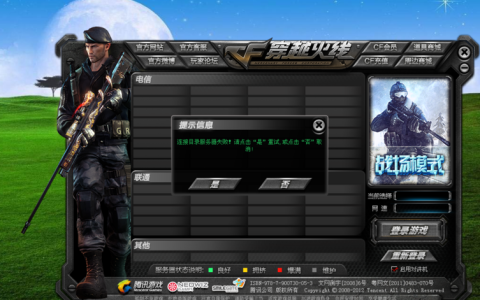 为何在CF东部大区的服务器列表中无法定位到指定服务器？