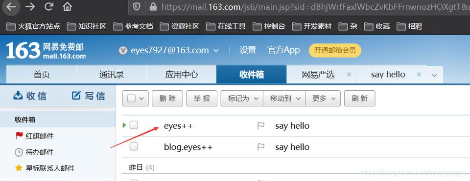 发送邮件_发送邮件