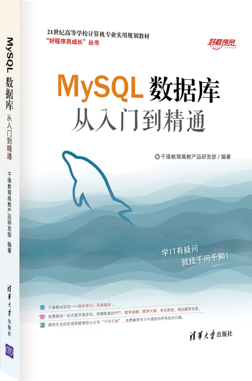 mysql推荐书_MySQL到MySQL
