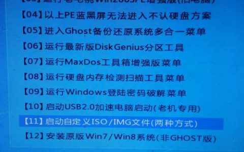 如何正确放置U盘上的系统映像文件？