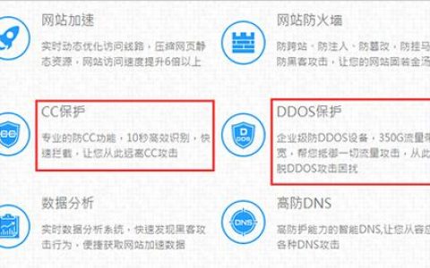 如何通过CC攻击防护规则有效实现防火墙的CC防护？