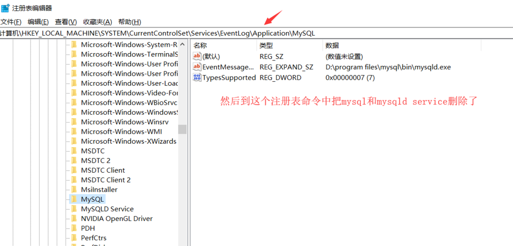 mysql注册表的数据库_设置注册表