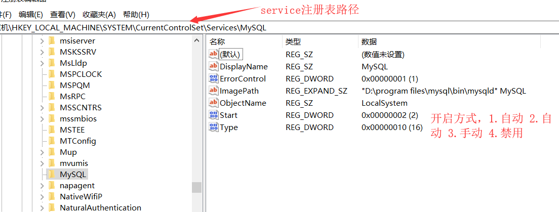 mysql注册表的数据库_设置注册表