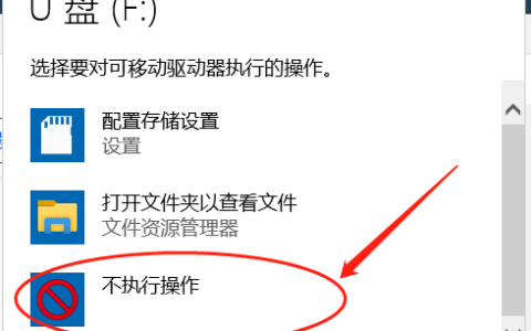 如何找到U盘的设置选项？