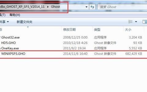 我下载的GHO文件存放在哪个文件夹中?