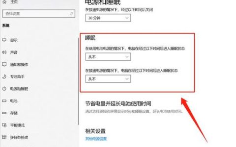 如何找到并设置电脑的睡眠按钮功能？
