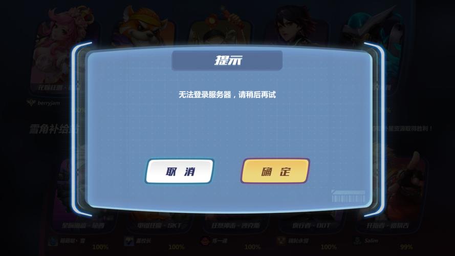 为什么csol一直重连服务器