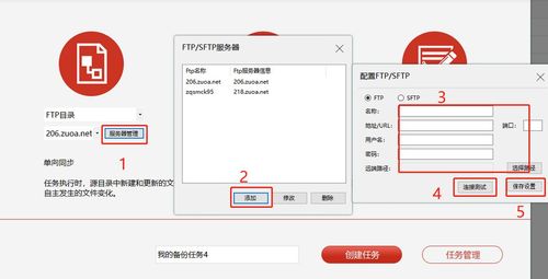 ftp服务器这么设置_FTP
