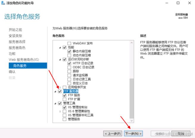 ftp服务器这么设置_FTP