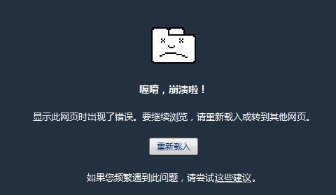 b站为什么一直服务器错误