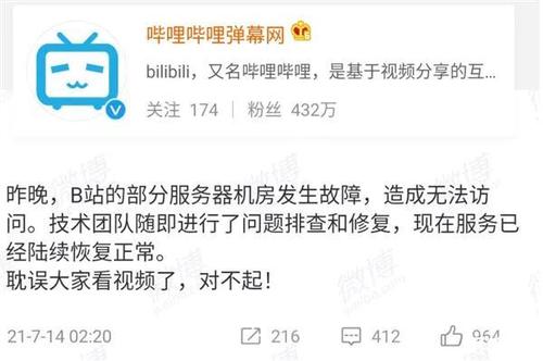 b站为什么一直服务器错误
