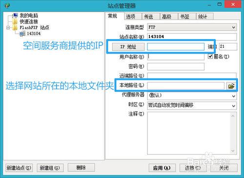 将网站上传至服务器什么意思