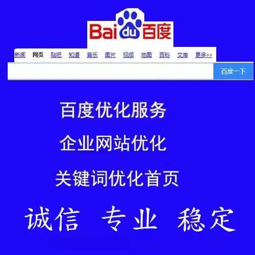 绵阳网站推广排名_网站推广（SEO设置）