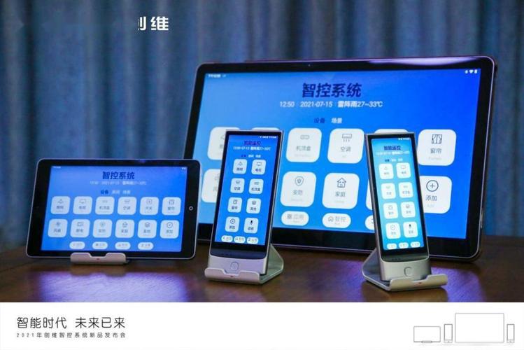 创维智控app服务器是什么原因