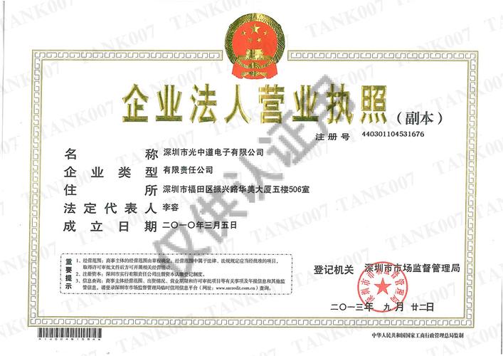 福田企业工商登记_企业
