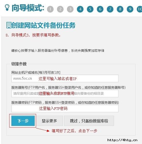 买个网站多少钱_网站备份