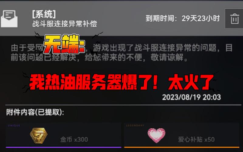 生死狙击2为什么进不去服务器了
