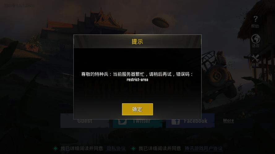 生死狙击2为什么进不去服务器了