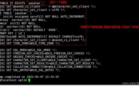 如何实现MySQL数据库的单次主从灾备配置？