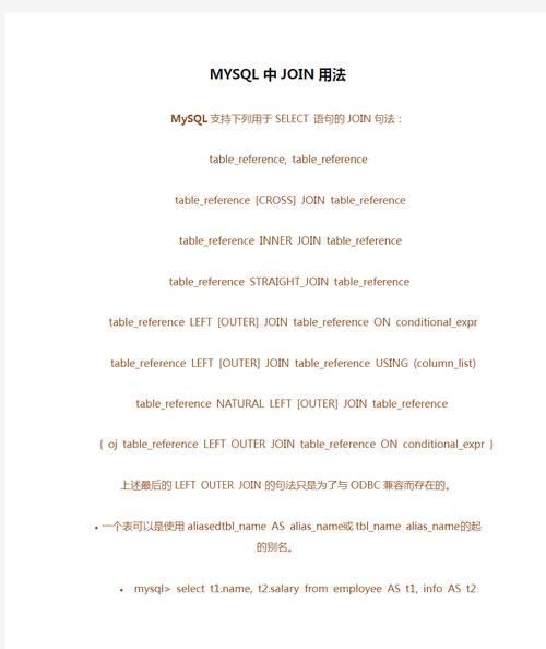 mysql join用法_基本用法