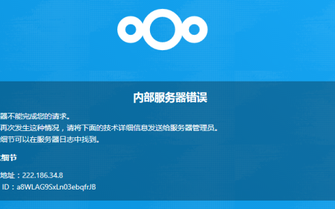 钉钉遭遇服务器内部故障，这究竟意味着什么？