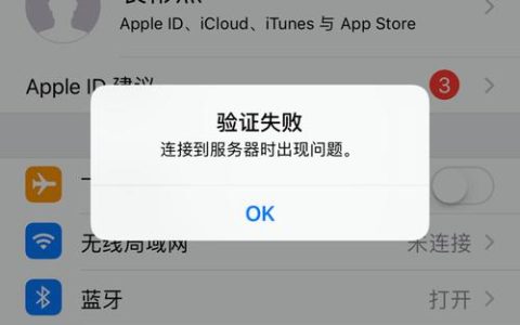 为什么微课宝会出现连接服务器异常的情况？