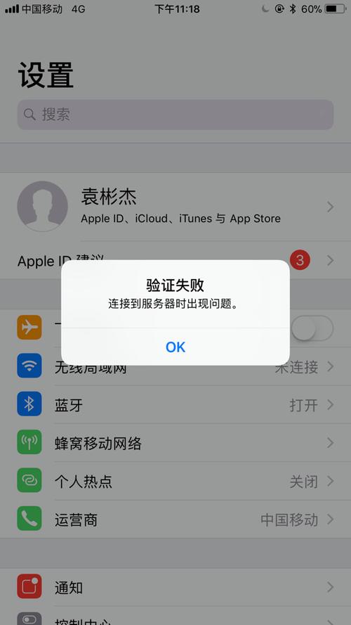 微课宝为什么会连接服务器异常
