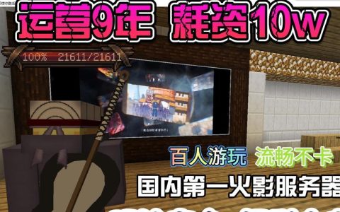 火影发布账号时使用的服务器名称是什么？