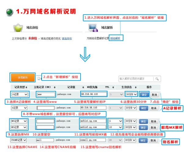 买服务器的网站_配置网站服务器的公网域名解析