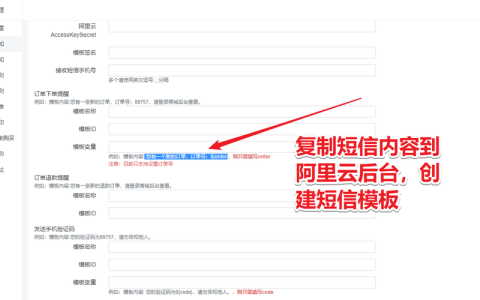 如何高效配置国内短消息服务？