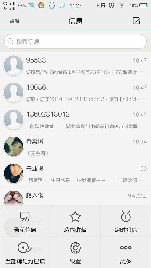 发短消息_短消息配置（国内）