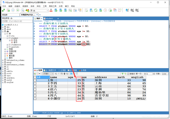 mysql数据库操作记录_查询操作记录