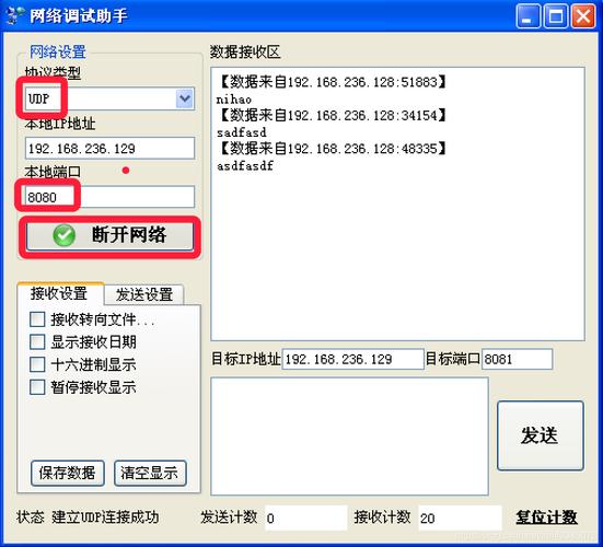 服务器和客户端同时发送数据_DIS如何发送和接收数据？