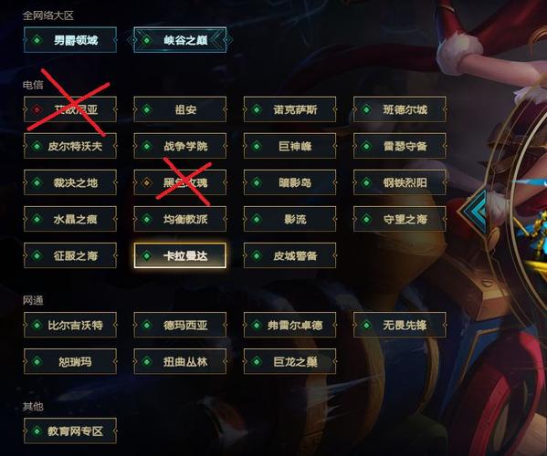 lol有没有什么区服务器在成都