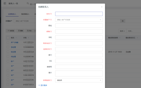 如何在MySQL数据库中有效管理联系人信息？