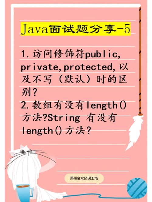 魔术数java题_添加函数题